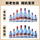 Red Star Erguotou Blue Flasche Mianrou 8 reines Getreide und Duft kleiner Flasche Weißwein selbst trink