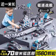 Large aircraft carrier aircraft carrier building blocks assembled toys for boys warship children 112 battleship tanks and aircraft whole ship remote control lights/112 battleships/3 navy 15 flying