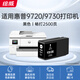 绘威938墨盒 适用惠普HP OfficeJet Pro 9720 9730打印机墨盒9110b 9120 9130墨水 938XL墨盒 黑色