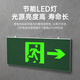 Quxing Fire Emergency Sign Light 2025 New National Standard LED Safety Exit Lighting Evacuation Indicator Light Single Side Right