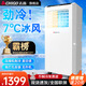 CHIGO mobile air conditioner, single heating and cooling type, all-in-one air conditioner, no outdoor unit, no drainage, no installation required, small air conditioner, movable air conditioner, kitchen living room, rental room, vertical refrigeration air conditioner, large 1.5 HP, cooling and heating - 25 years old, new cooling and heating dual-use