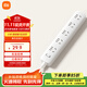 Xiaomi (MI) new national standard socket/socket board/socket strip/socket strip/terminal board/pull line board 5-position master control switch Xiaomi 5-position master control plug-in board 1.8 meters