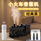South Sandwich Aromatherapy Machine Automatic Aromatherapy Machine Small Train Retro Aromatherapy Machine Automatic Aromatherapy Humidifier Office Desktop Home Silent New Mist Mode Classic Black-Train Aromatherapy Machine-New Mist Mode-Essential Oil*2