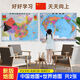 2024 Neue Version von China Map World Map HD Waterfeste Büro -Wandaufkleber Spezielle geografische Karte für die Schüler China Karte + Weltkarte [Laminated Water of Washerd] 2 Fotos Neue Version 759*1059 mm [Reel -Versand ohne Falten]