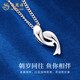 Lao Fengxiang pt950 platinum necklace for women, platinum fish, you are with you, Pisces pendant, Valentine's Day birthday gift for girlfriend and wife, platinum fish, you are with you, necklace, about 5.5g, brand gift box