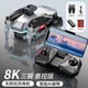 4DRC Obstacle Avoidance GPS Positioning Aerial Photography UAV Sensing Obstacle Avoidance Remote Control Aircraft Brushless Motor Quadcopter 8K Three Cameras Gesture Photo Video + Obstacle Avoidance Single Electric Version
