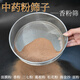 Fat Donglai's same rice insect sieve Chinese medicine powder filter sieve Panax notoginseng powder sieve leakage mesh stainless steel bottom cover with diameter 15 cm