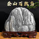 Piedras auténticas de taishan, petroquímicos naturales, sala de estar, piedras de respaldo, adornos de piedra de la oficina feng shui 15828, seguros y seguros en la casa