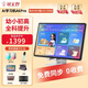 Zhuangyuanlang A6pro learning machine/11-inch super large screen/2026 new tablet computer, primary school, junior high school and high school general curriculum synchronous learning machine, English point reading machine dual system, 11-inch large screen A6pro top version 8+8+256G spree package