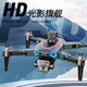 High-end drone comes with a large screen, drone aerial photography, high-definition, professional entry-level remote control aircraft, primary school students, small children's internet celebrity quadcopter with 4.3-inch screen remote control, optical flow + brushless + remote control lens, 3 batteries, multi-charge + replacement after damage/warranty + wearing parts