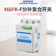 Viscon smart capacitor composite switch MBFK series 60A 80A sub-complementary silicon controlled switching switch MBFK-250V-60A-F