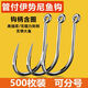 MIEHONE (MIEHONE) 500 pieces of Iseni fish hooks in bulk with barbs and loops, holes and rings for fishing, 50 pieces of Iseni in tubes with loops, No. 3
