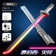 Baby Interstellar Spark Light Sword Fire Light Knife Black Technology Laser Sword Children's Toy Boy 3-6 Years Old Birthday Gift