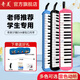 
Qimei 37-key classroom designated instrument baby EVA cartoon organ pink blowing instructions