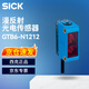 SICK (Siike) photoelectric sensor switch background suppression mini economical square diffuse reflection GTB6-N1212_1052445