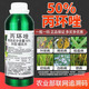 Hulian 50% propiconazole fungicide leaf spot, powdery mildew, rust, scab, sheath blight, fruit tree and vegetable seedling pressing pesticide 50% propiconazole 1000g* bottle