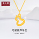 Jin Xiaoxiu crushed ice gourd gold pendant for women new pure gold 999 necklace pendant birthday gift for girlfriend during festivals 0.29-0.31g, shining gourd pendant - with gold chain