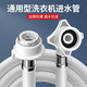 Xizhou Yeyu washing machine water inlet pipe 1.5 meters long extension pipe connected to the upper pipe fully automatic drum pulsator Haier connection buckle universal faucet accessories
