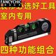 FANCYCHIC tape measure laser level level high-precision intelligent measurement tool crosshair multi-function line thrower red light laser level + electronic