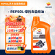 REPSOL Weishuang motorcycle gear oil 80W-90 scooter gear lubricant GL-4 1L