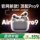 Huaqiangbei's new model, officially equipped with genuine products丨top version Pro9 generation Huaqiangbei Bluetooth headset Air Wireless Pro2 noise reduction national subsidy applicable to Apple iPhone17/16 in-ear Pods 2025 new model丨full-featured top version ANC active noise reduction + sliding tuning + spatial audio