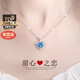 Ji Yinfen CHEYINFEN Ocean Heart Necklace Women's niche light luxury eternal pendant Chinese Valentine's Day birthday gift for girlfriend and wife Ocean Star (Sky Blue)