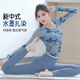 Shuangxiu Chinese Style Yoga Wear Women's Tops Autumn and Winter 2025 New New Chinese Style Pilates Suit with Chest Pad Fitness Long Sleeve Ink Green Long Sleeve + Leaf Yellow Pants Suit M 100-110