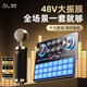 Meisheng sound card live broadcast equipment, a complete set of mobile phone singing anchor special computer Internet celebrity outdoor Douyin K song recording artifact set external indoor professional 48V condenser microphone