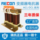 Frequency converter reactor ACL input OCL output 0.75~220KW filter 0.75KW3A three-phase input/incoming line reactor