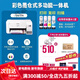 Epson printer L3251/2129/1129/3266/3219/3256 color inkjet home small copy, scan and print mobile phone wireless multi-function machine student photos. Returns are not supported after unpacking and use. L3266/3267 (randomly sent in package three. Children's photos can be printed at will.