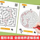 Traine de concentration de labyrinthe pour enfants Puzzle Toys Toys's's Intelligence Nivel-Braking Game High Difficulty Thinking Development [Exercice axé Capacité d'apprentissage] [Elementary + Intermediate + Advanced] Ensemble