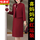 Hengyuanxiang 11th National Day Wedding Banquet Dress Mum Spring and Autumn Woolen Suit Skirt High-end Happy Mother-in-Law Jacket Wedding Dress Red Top Wine Red Suit Skirt New Spring and Autumn Style Face