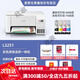 Epson (EPSON) color printer home small L3251/3253/3256/3258 student photo mobile office A4 home copy scanning inkjet ink warehouse all-in-one machine Unpacked use does not support returns Teacher L325 White (None Package Three Photo Printing Package