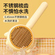 OIMG Rabbit Hair Comb Rabbit Hair Comb Dwarf Rabbit Lop Rabbit Chinchilla Hair Comb Removes Floating Hair Massage Cleaning Supplies Egg Yellow