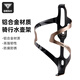 Captain Tas aluminum alloy high toughness anti-corrosion one-piece bicycle water bottle cup holder