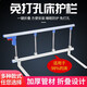 General Electric (GE) medical bed guardrail household folding punch-free anti-fall fence for the elderly and children bed guardrail get up aluminum alloy three-speed punch type