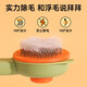Cat comb, dog needle comb, pet-specific defloating brush, cleaning and unknotting cat hair comb, cat comb, pink (rabbit ear model), no Specifications