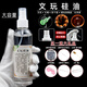 Blue Lotus Ji Wenwan silicone oil lubrication and maintenance oil walnut Rudraksha bracelet walnut jade brightening maintenance anti-crack paste large bottle silicone oil