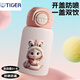 Tiger Brand (Tiger) Cartoon Jahr der Schlangen Thermos Cup Kinder 316 Food Grade Edelstahl Water Cup Native Jahr der Männer und Frauen tragbarer Cup [Food Grade 316 Edelstahl] Weiß Pink-Bxay13754 klein