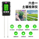 Gardening detector soil moisture meter sensor round head detection portable garden single needle soil moisture meter high precision digital display six-in-one_