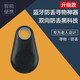 New key anti-lost device Bluetooth alarm smartphone pet anti-lost two-way search anti-lost artifact for children two-way search anti-lost device black one pack
