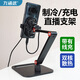 OTHER mobile live broadcast special stand with radiator, rechargeable, multi-functional desktop shooting anchor overhead shooting support stand, double-arm stand + radiator, mobile phone rechargeable