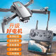 Buy 1 Get 1 Free Flying Camera Drone Aircraft High Definition Aerial Photography Professional Grade Remote Control Plane Children's Toy Boy Birthday Gift Free Helicopter - Dual Camera Dual Aerial Photography Real-time Feedback Drone Separate Accessories Customer Service Agree Not to Take Photos