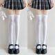Modal black stockings women's stockings spring and summer thin pressure thigh socks sexy jk white silk over-the-knee socks white calf socks black velvet 1 pair one size fits all 50cm over-the-knee socks (85-130Jin Jin equals 0.5 kg)