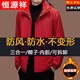 Hengyuanxiang men's three-in-one detachable autumn and winter velvet thickened outdoor windproof and waterproof jacket for men dark blue M 170 (recommended 90-120 Jin Jin equals 0.5 kg)