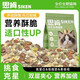 Qiao Xiaojiang Siken cat food puffs new technology fresh meat injection meat velvet package full price grain-free crispy sandwich fattening hair gills (grain + seven kinds of velvet MAX palatability 5kg