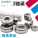 深沟球微型轴承608 628 688 698 MR128 MR148Z ZZ RS 2RS内径8mm 608Z高速 精密8*22*7mm 默认1