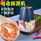 Fat Donglai Garlic God Meat Grinder Electric Garlic Pounder Small Baby Food Complementary Machine Crushed Household Garlic Same Style German Motor 986x Speed - Explosive Power丨36