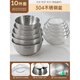 Sailoto 304 stainless steel basin and basin, vegetable basin, drain basket, egg beating basin, rice washing basin, drain basket, family portrait 10-piece baking set