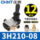 Chint pneumatic switch manual valve 4h210-08 air valve hand turn valve manual reversing valve hand plate valve 3H310-10 3H210-08+12mm connector